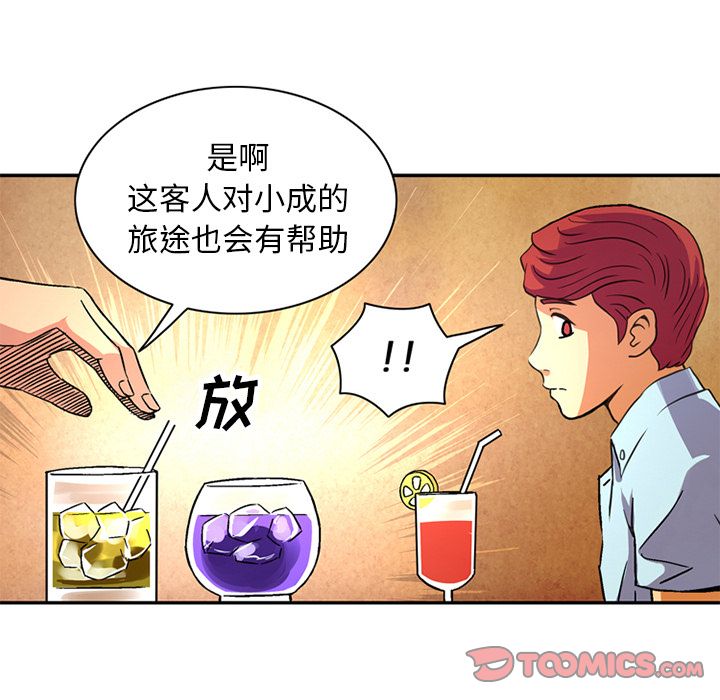 [Manhwa] Late Night Supplies Store Love, big breasts#[80P]-74