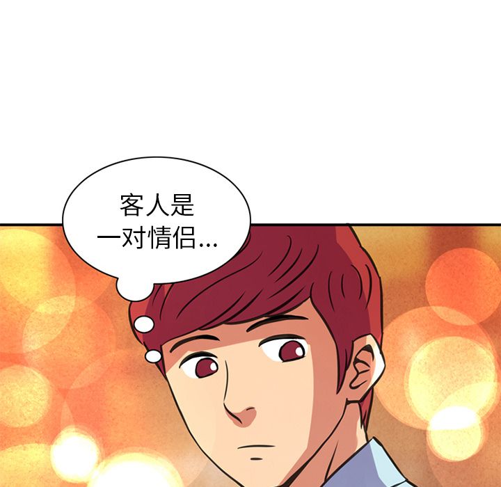 [Manhwa] Late Night Supplies Store Love, big breasts#[80P]-75