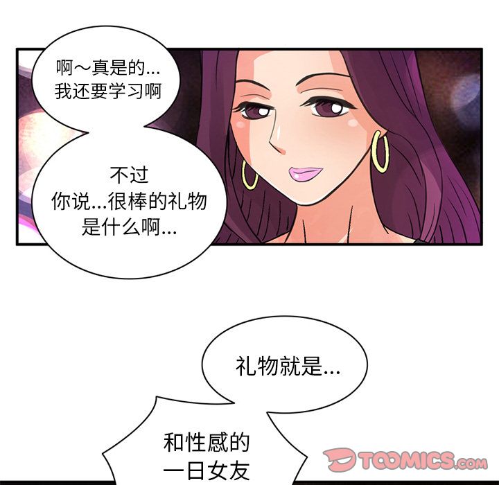 [Manhwa] Late Night Supplies Store Love, big breasts#[80P]-8