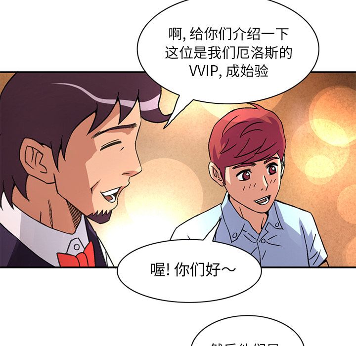 [Manhwa] Late Night Supplies Store Love, big breasts#[81P]-11
