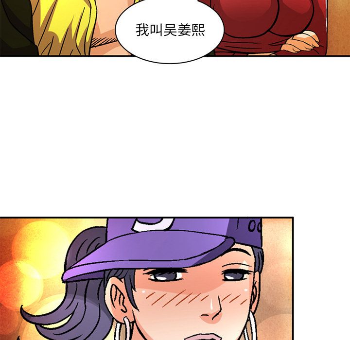 [Manhwa] Late Night Supplies Store Love, big breasts#[81P]-13