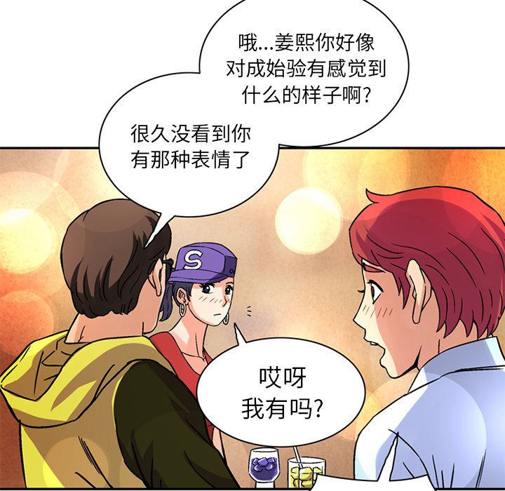 [Manhwa] Late Night Supplies Store Love, big breasts#[81P]-15