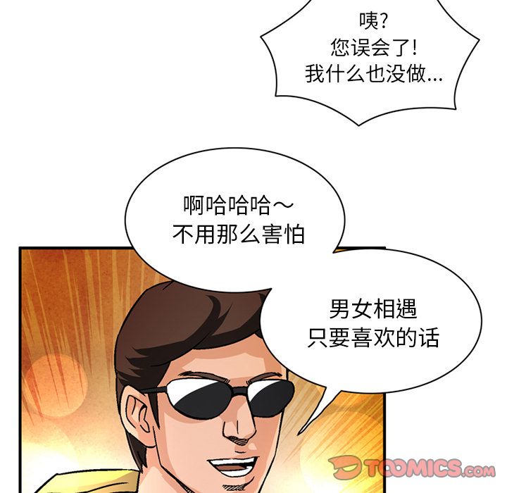 [Manhwa] Late Night Supplies Store Love, big breasts#[81P]-16