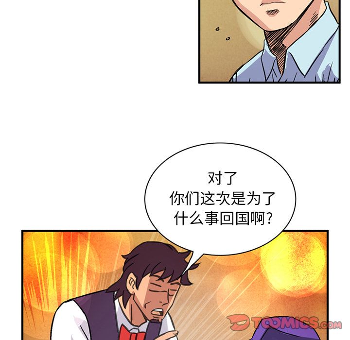 [Manhwa] Late Night Supplies Store Love, big breasts#[81P]-18