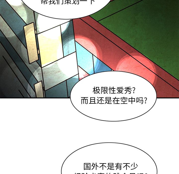 [Manhwa] Late Night Supplies Store Love, big breasts#[81P]-21