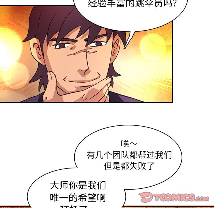 [Manhwa] Late Night Supplies Store Love, big breasts#[81P]-22