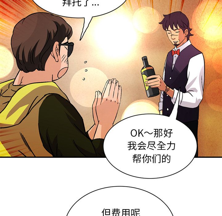 [Manhwa] Late Night Supplies Store Love, big breasts#[81P]-23