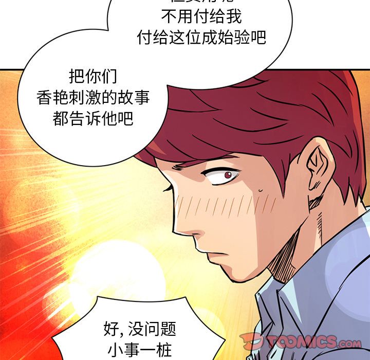 [Manhwa] Late Night Supplies Store Love, big breasts#[81P]-24