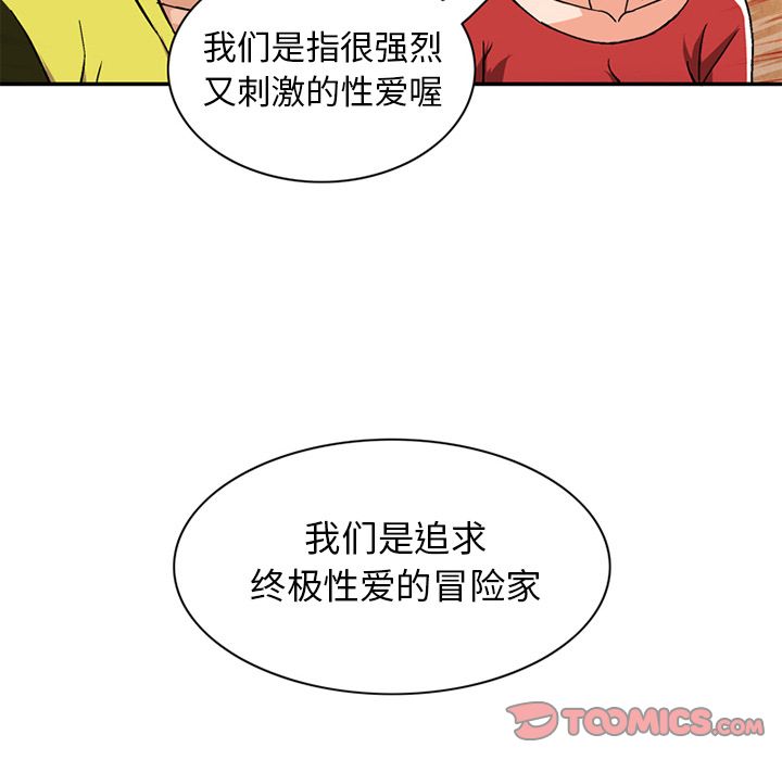 [Manhwa] Late Night Supplies Store Love, big breasts#[81P]-26