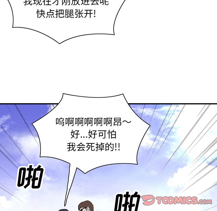 [Manhwa] Late Night Supplies Store Love, big breasts#[81P]-28