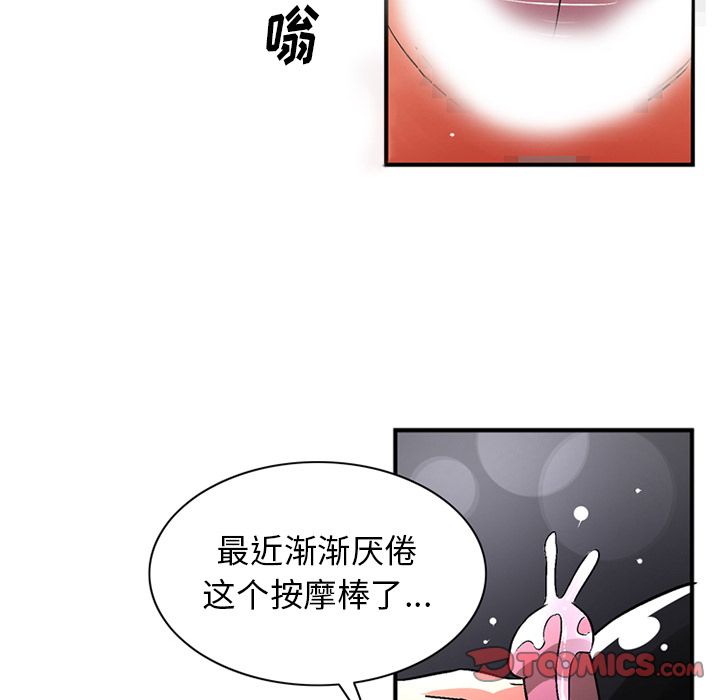 [Manhwa] Late Night Supplies Store Love, big breasts#[81P]-46
