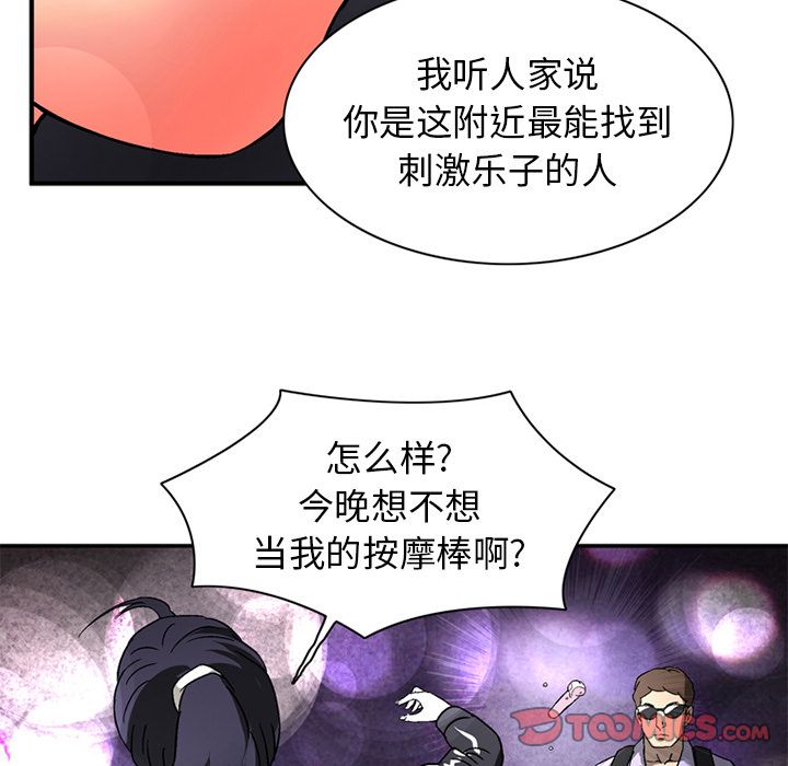 [Manhwa] Late Night Supplies Store Love, big breasts#[81P]-48