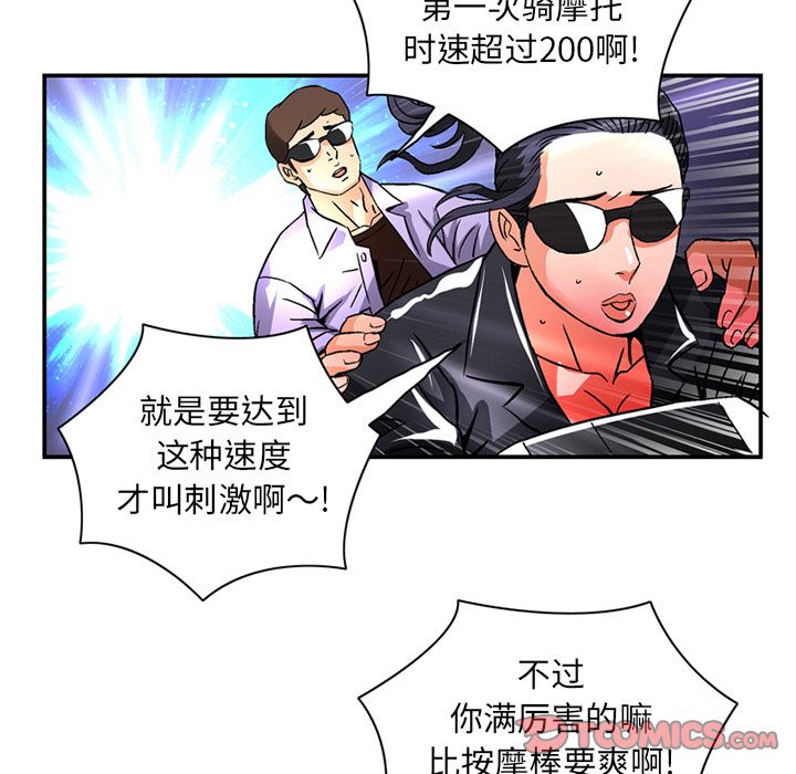 [Manhwa] Late Night Supplies Store Love, big breasts#[81P]-52