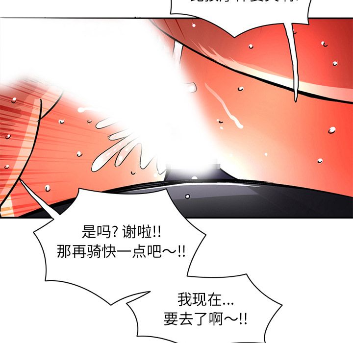 [Manhwa] Late Night Supplies Store Love, big breasts#[81P]-53
