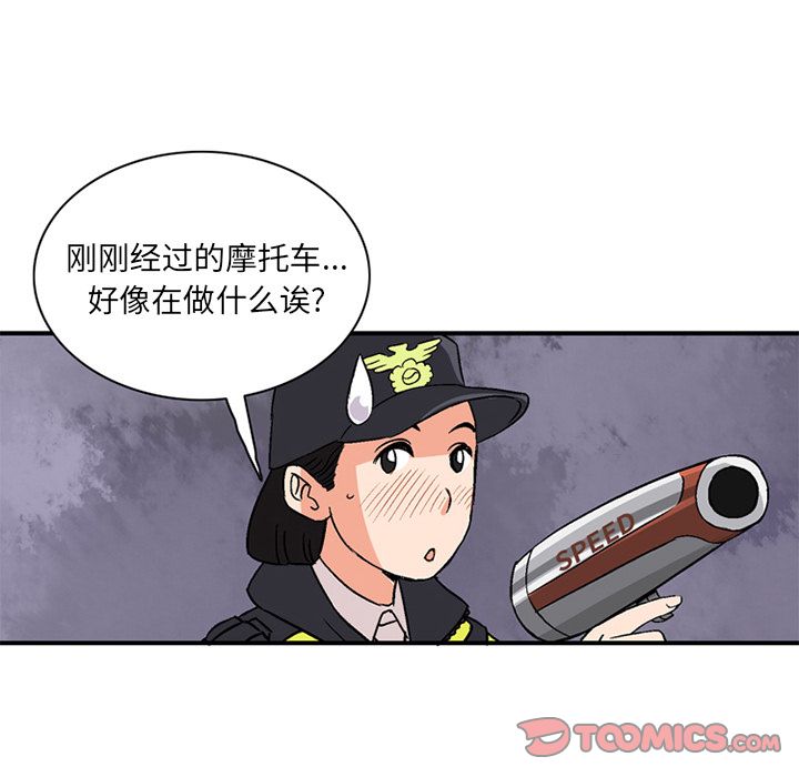 [Manhwa] Late Night Supplies Store Love, big breasts#[81P]-56