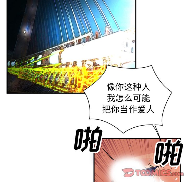 [Manhwa] Late Night Supplies Store Love, big breasts#[81P]-64