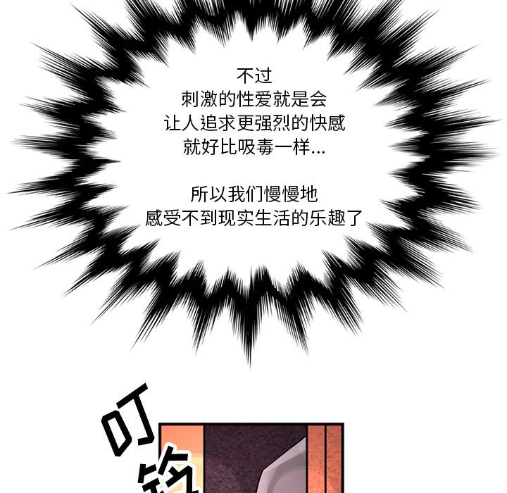 [Manhwa] Late Night Supplies Store Love, big breasts#[81P]-69