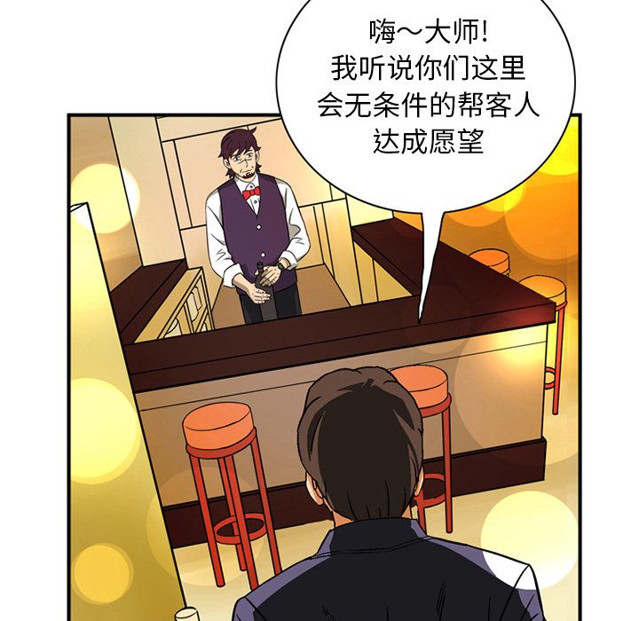[Manhwa] Late Night Supplies Store Love, big breasts#[81P]-71