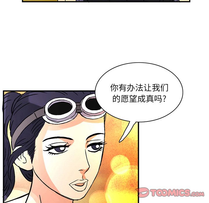 [Manhwa] Late Night Supplies Store Love, big breasts#[81P]-72