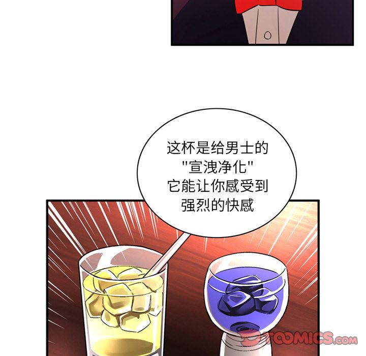 [Manhwa] Late Night Supplies Store Love, big breasts#[81P]-74