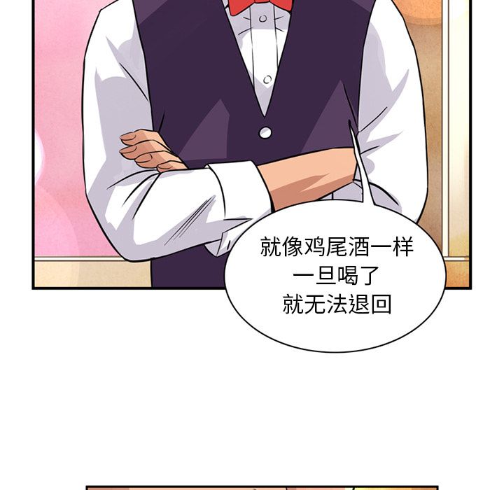 [Manhwa] Late Night Supplies Store Love, big breasts#[81P]-77