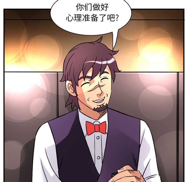 [Manhwa] Late Night Supplies Store Love, big breasts#[81P]-79