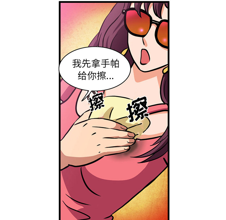 [Manhwa] Late Night Supplies Store Love, big breasts#[79P]-23