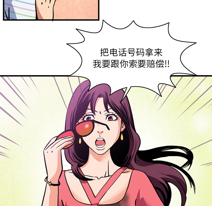 [Manhwa] Late Night Supplies Store Love, big breasts#[79P]-27