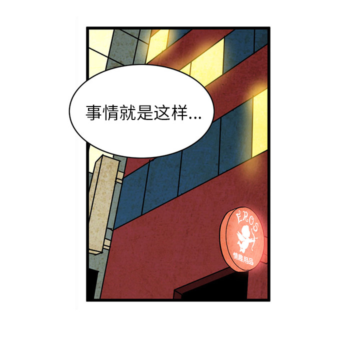 [Manhwa] Late Night Supplies Store Love, big breasts#[79P]-29