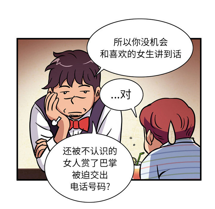 [Manhwa] Late Night Supplies Store Love, big breasts#[79P]-30