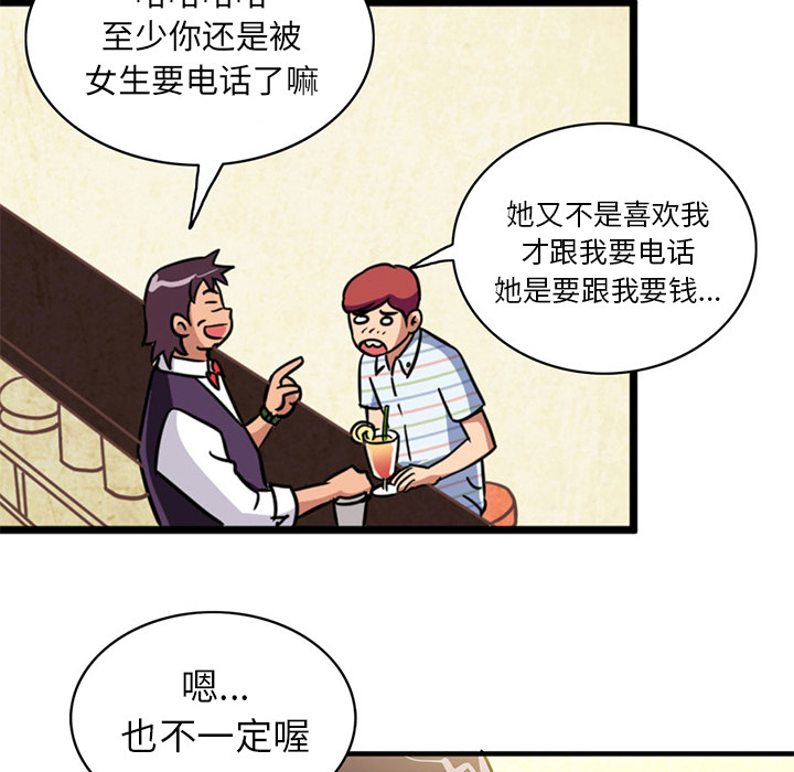 [Manhwa] Late Night Supplies Store Love, big breasts#[79P]-32