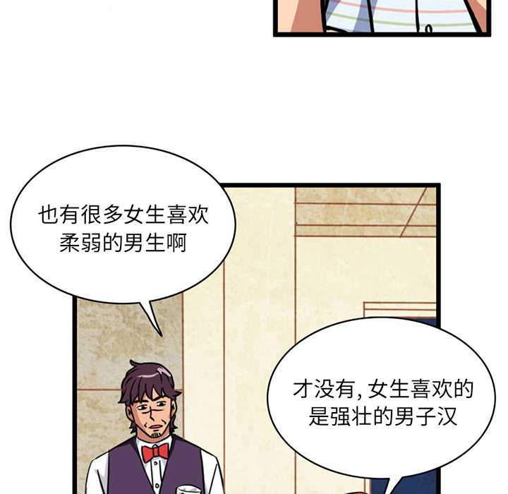 [Manhwa] Late Night Supplies Store Love, big breasts#[79P]-35
