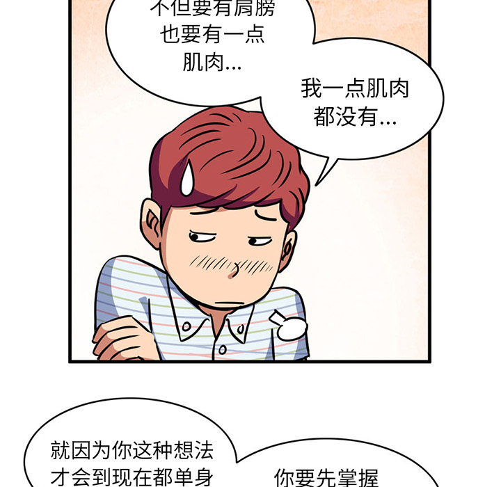 [Manhwa] Late Night Supplies Store Love, big breasts#[79P]-37