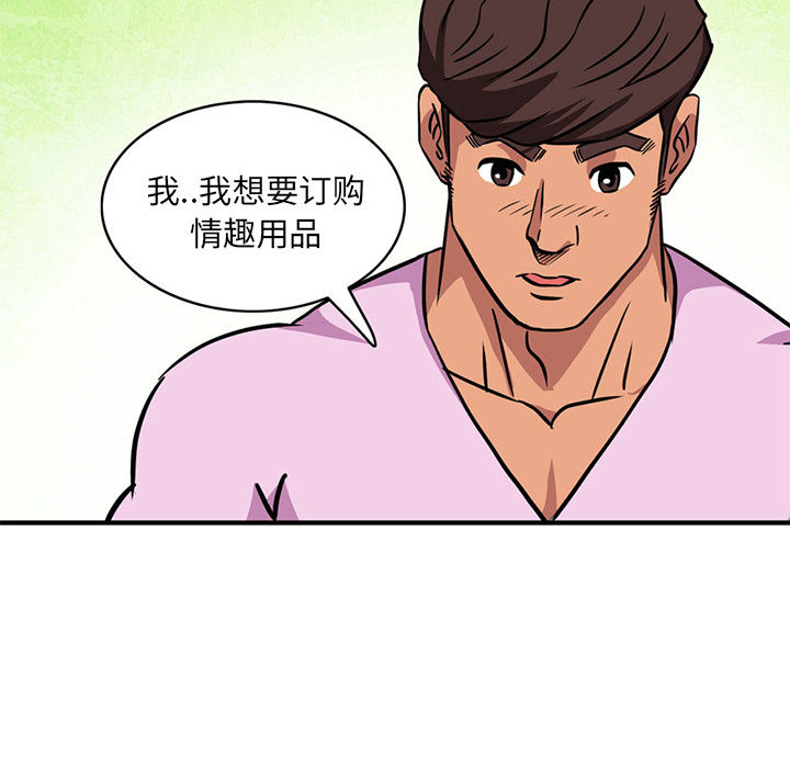 [Manhwa] Late Night Supplies Store Love, big breasts#[79P]-45