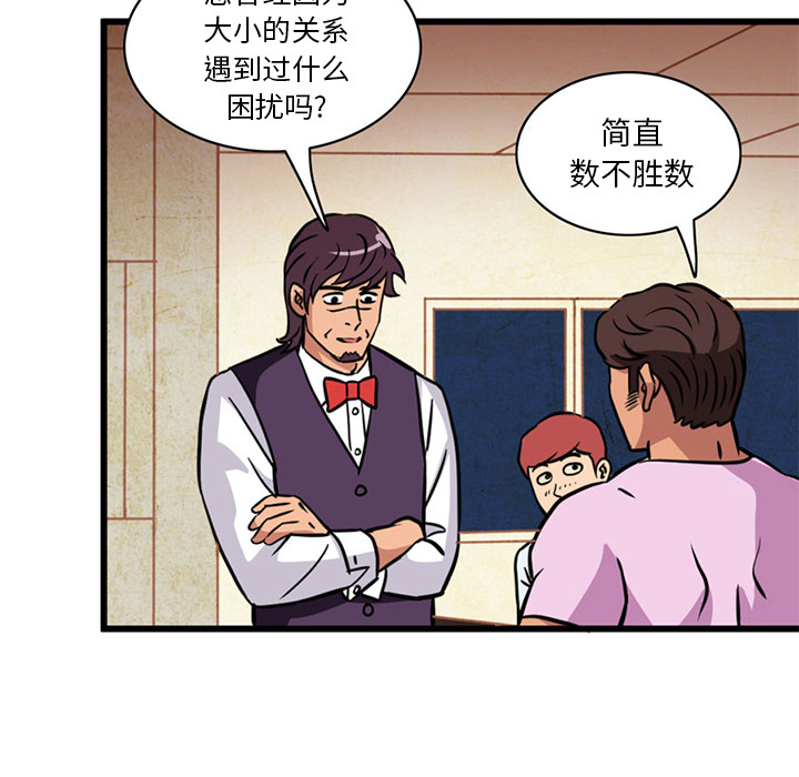 [Manhwa] Late Night Supplies Store Love, big breasts#[79P]-59