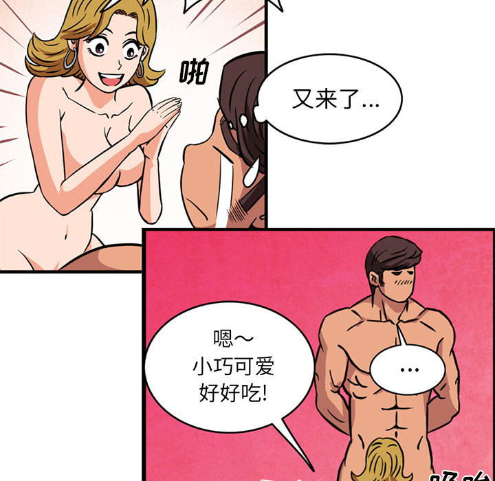 [Manhwa] Late Night Supplies Store Love, big breasts#[79P]-64