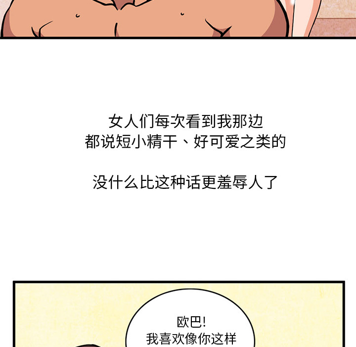 [Manhwa] Late Night Supplies Store Love, big breasts#[79P]-66