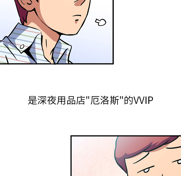 [Manhwa] Late Night Supplies Store Love, big breasts#[79P]-7