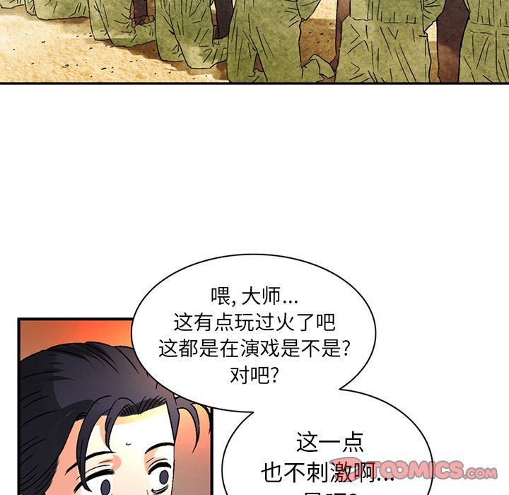 [Manhwa] Late Night Supplies Store Love, big breasts#[80P]-20