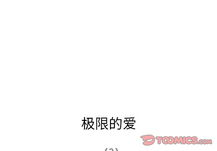 [Manhwa] Late Night Supplies Store Love, big breasts#[80P]-4