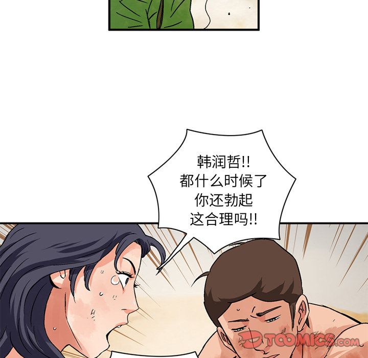[Manhwa] Late Night Supplies Store Love, big breasts#[80P]-40