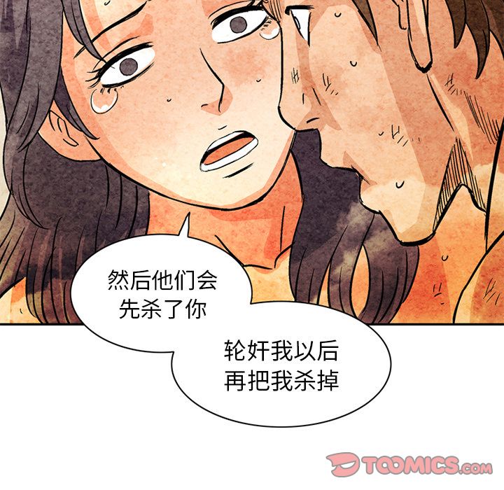 [Manhwa] Late Night Supplies Store Love, big breasts#[80P]-42