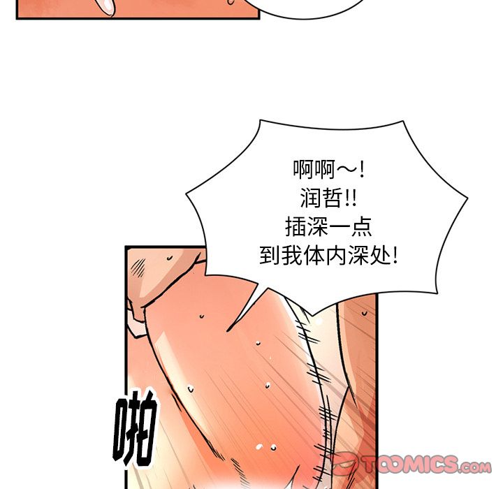 [Manhwa] Late Night Supplies Store Love, big breasts#[80P]-46
