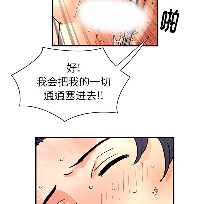 [Manhwa] Late Night Supplies Store Love, big breasts#[80P]-47