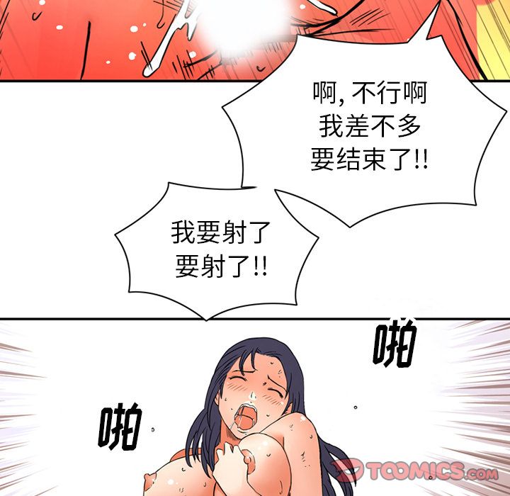 [Manhwa] Late Night Supplies Store Love, big breasts#[80P]-54