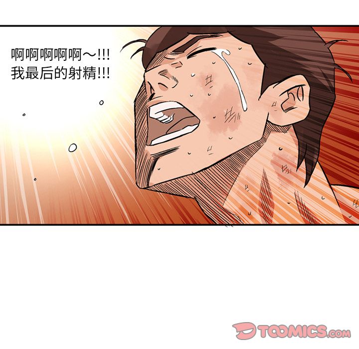 [Manhwa] Late Night Supplies Store Love, big breasts#[80P]-56