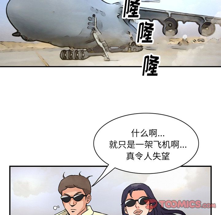 [Manhwa] Late Night Supplies Store Love, big breasts#[80P]-6