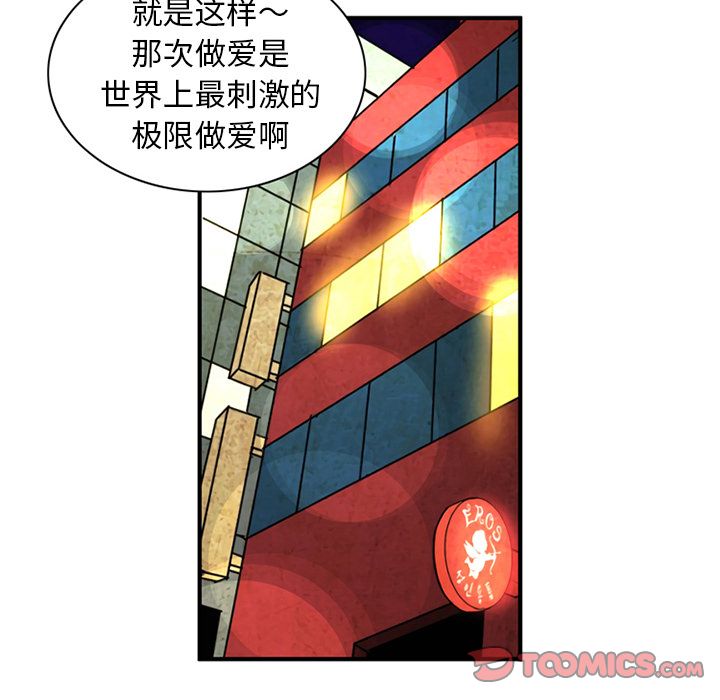 [Manhwa] Late Night Supplies Store Love, big breasts#[80P]-68