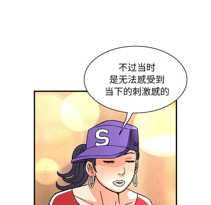[Manhwa] Late Night Supplies Store Love, big breasts#[80P]-69