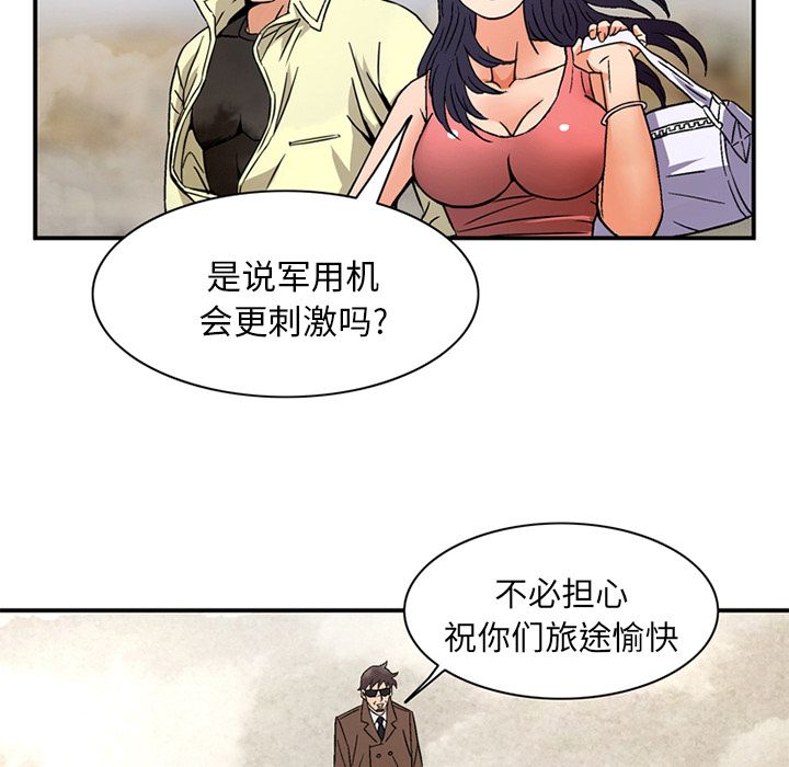 [Manhwa] Late Night Supplies Store Love, big breasts#[80P]-7